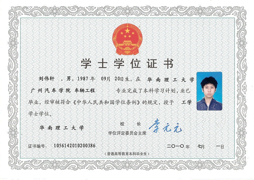 本地学士学位证