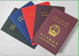 本地职业资格证