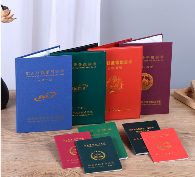 本地职业技能等级证